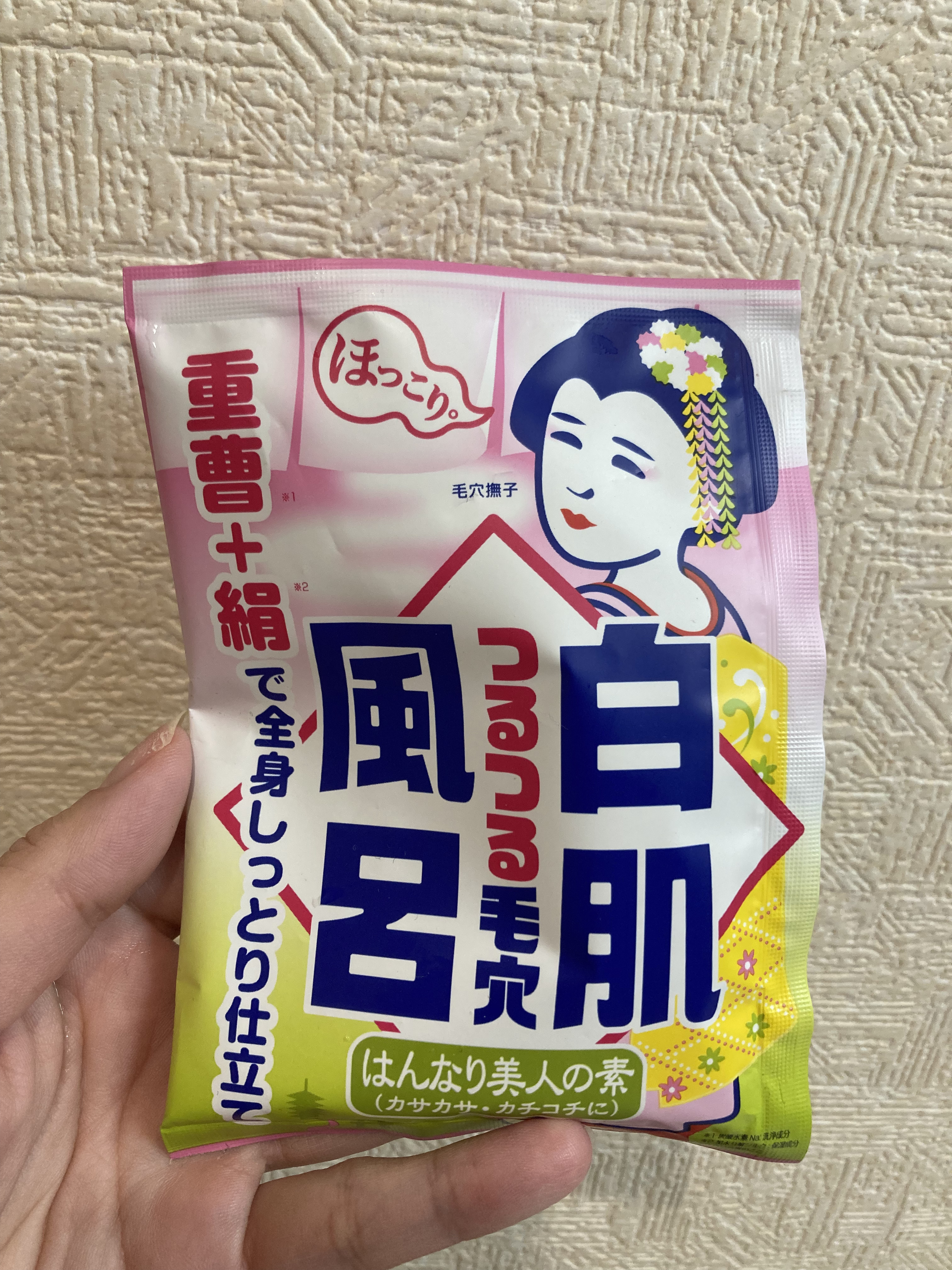 重曹白肌風呂/毛穴撫子/無機塩系入浴剤を使ったクチコミ（1枚目）