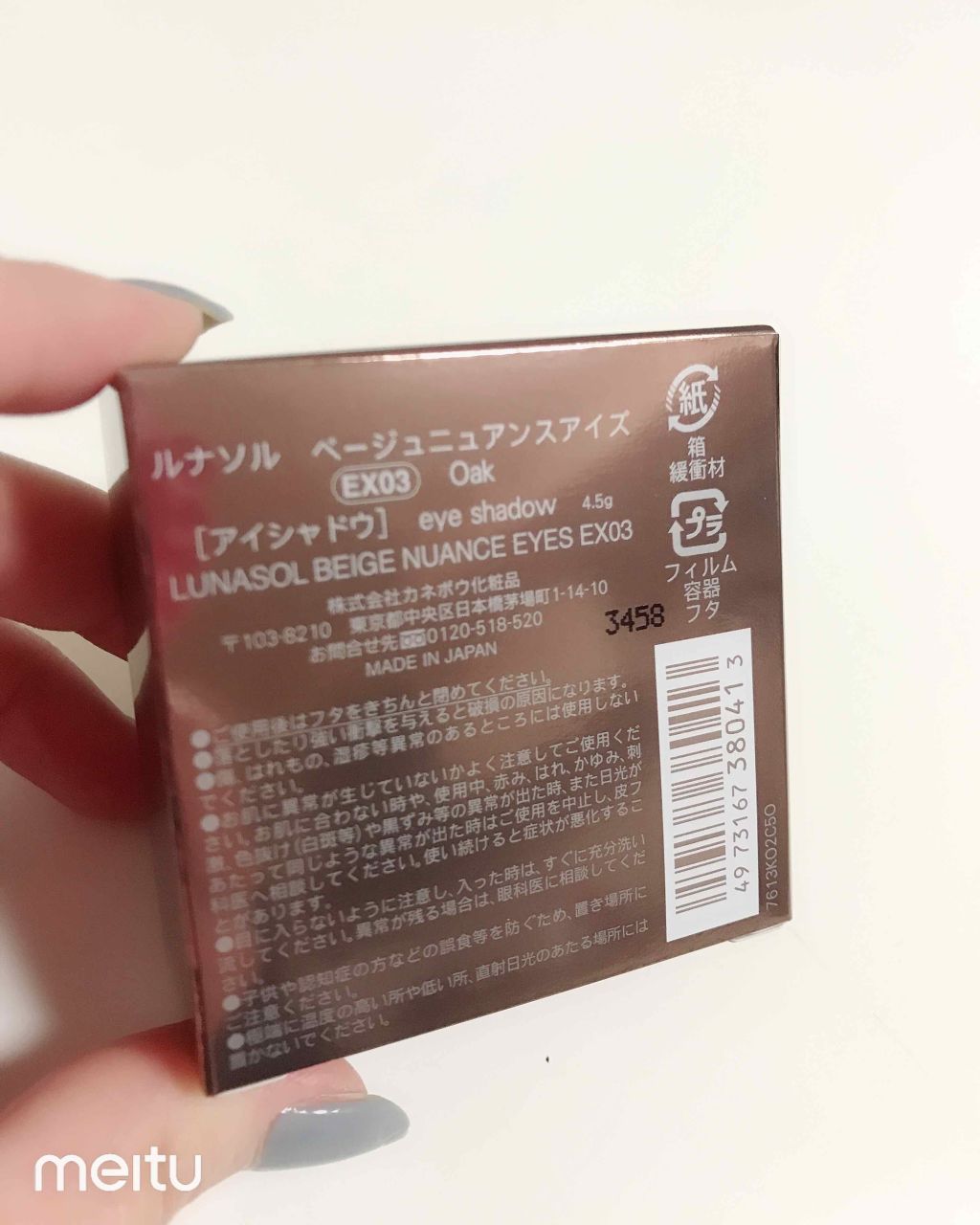 ベージュニュアンスアイズ/LUNASOL/ジェル・クリームアイシャドウを使ったクチコミ(2枚目)