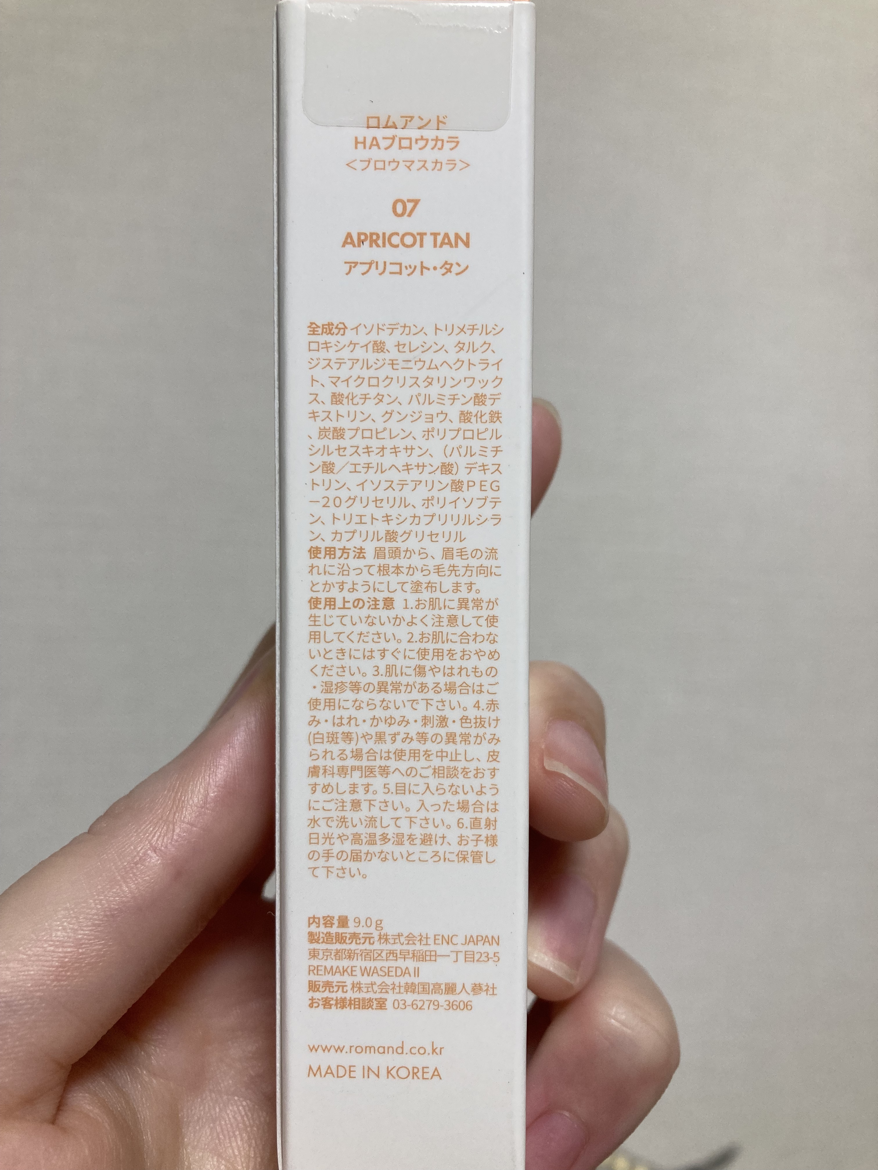 ハンオールブロウカラ/rom&nd/眉マスカラを使ったクチコミ（3枚目）