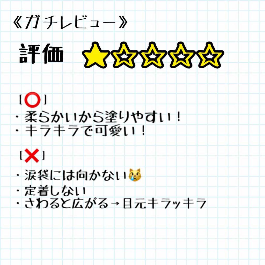 UR GLAM　EYESHADOW STICK/U R GLAM/スティックアイシャドウを使ったクチコミ（2枚目）