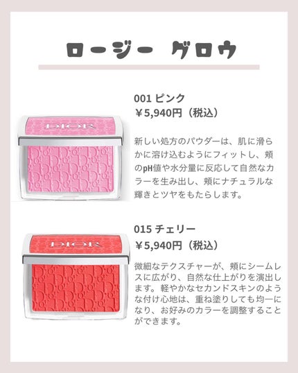 ディオールスキン ルージュ ブラッシュ 720 アイコン シマー/Dior/パウダーチークの画像