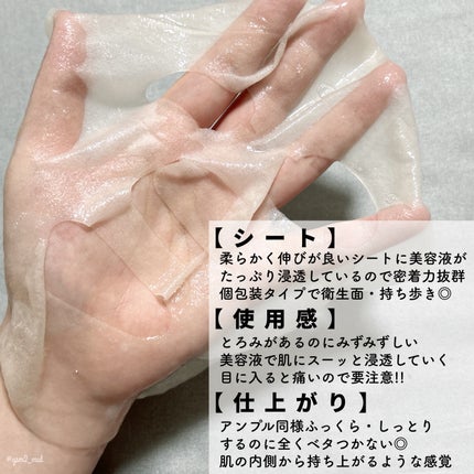 ビフィダバイオームセラムマスク/manyo/シートマスク・パックを使ったクチコミ(4枚目)