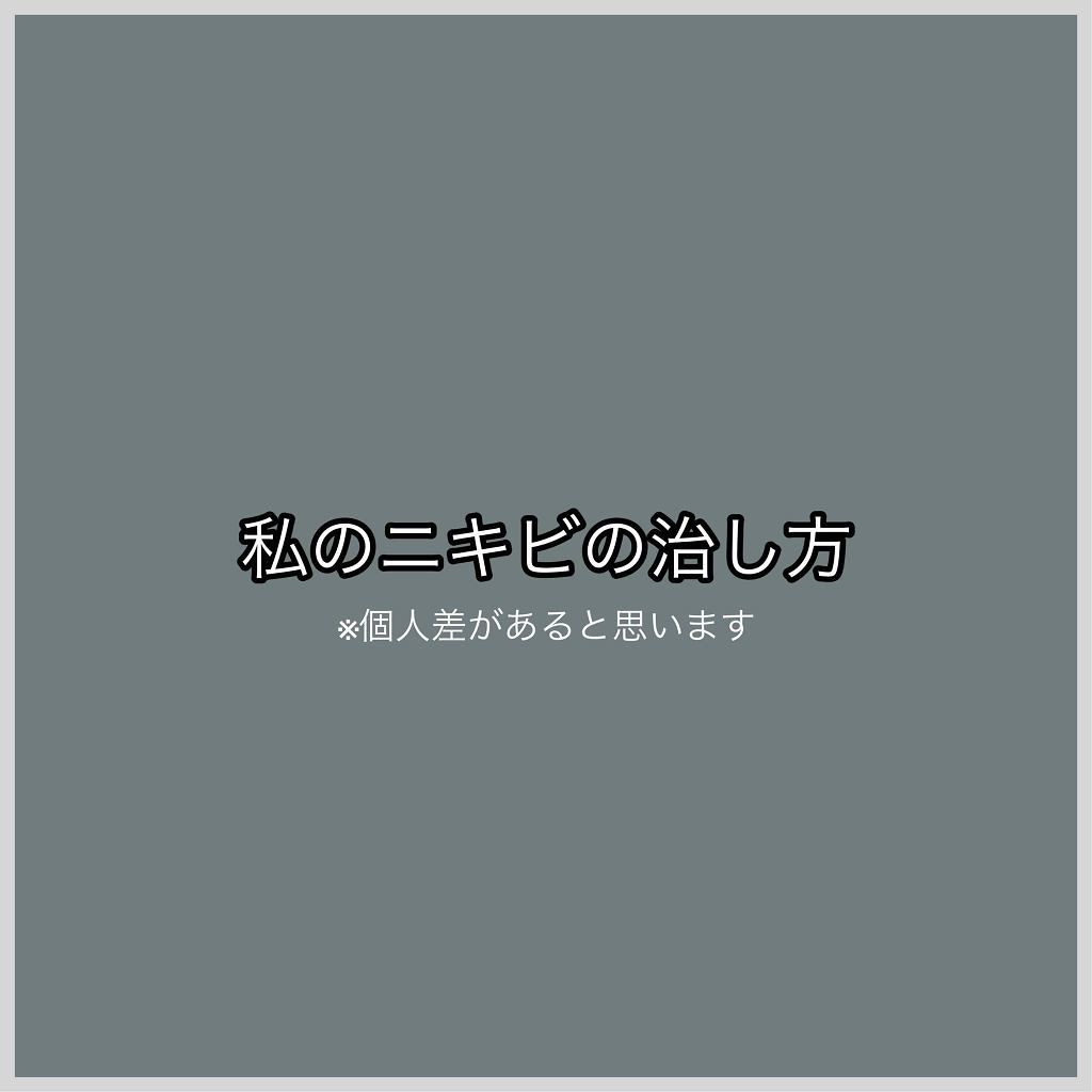オロナインＨ軟膏 (医薬品)/オロナイン/その他を使ったクチコミ（1枚目）