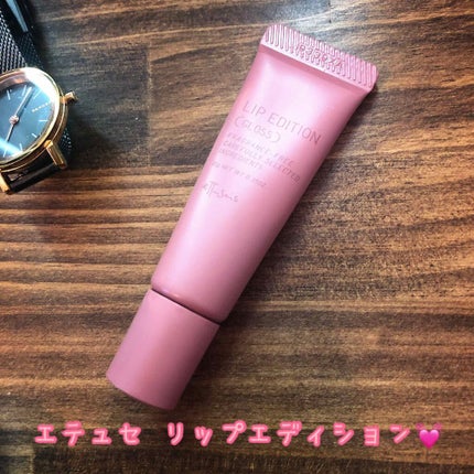エテュセ リップエディション(グロス)/ettusais/リップグロスを使ったクチコミ(2枚目)