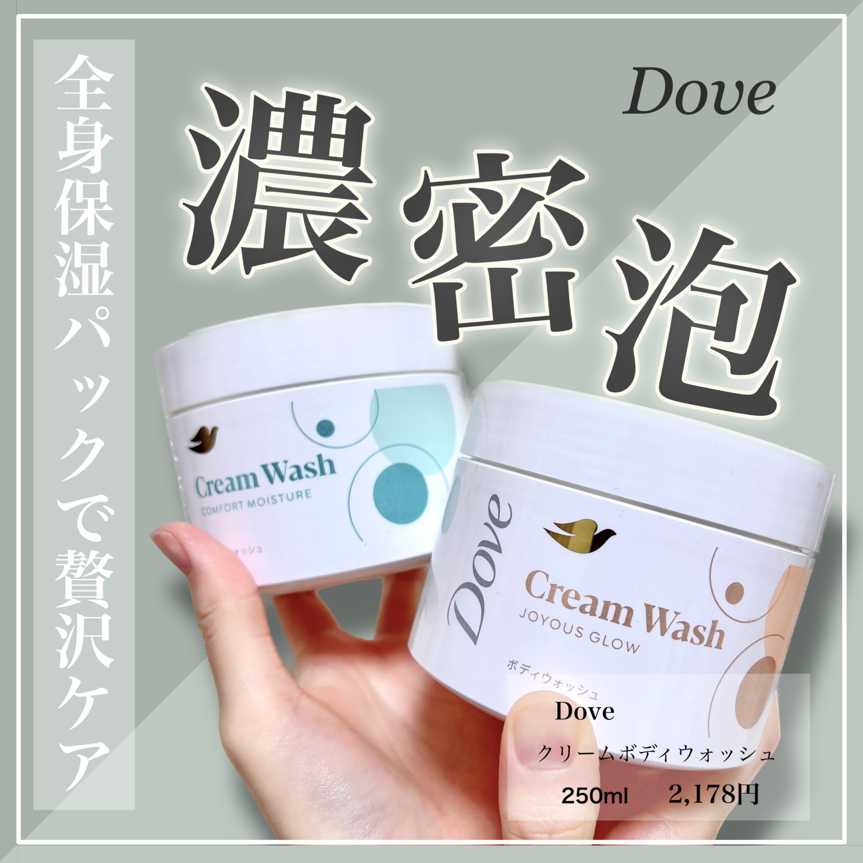 ダヴ クリームボディウォッシュ コンフォートモイスチャー/ダヴ/ボディソープを使ったクチコミ（1枚目）