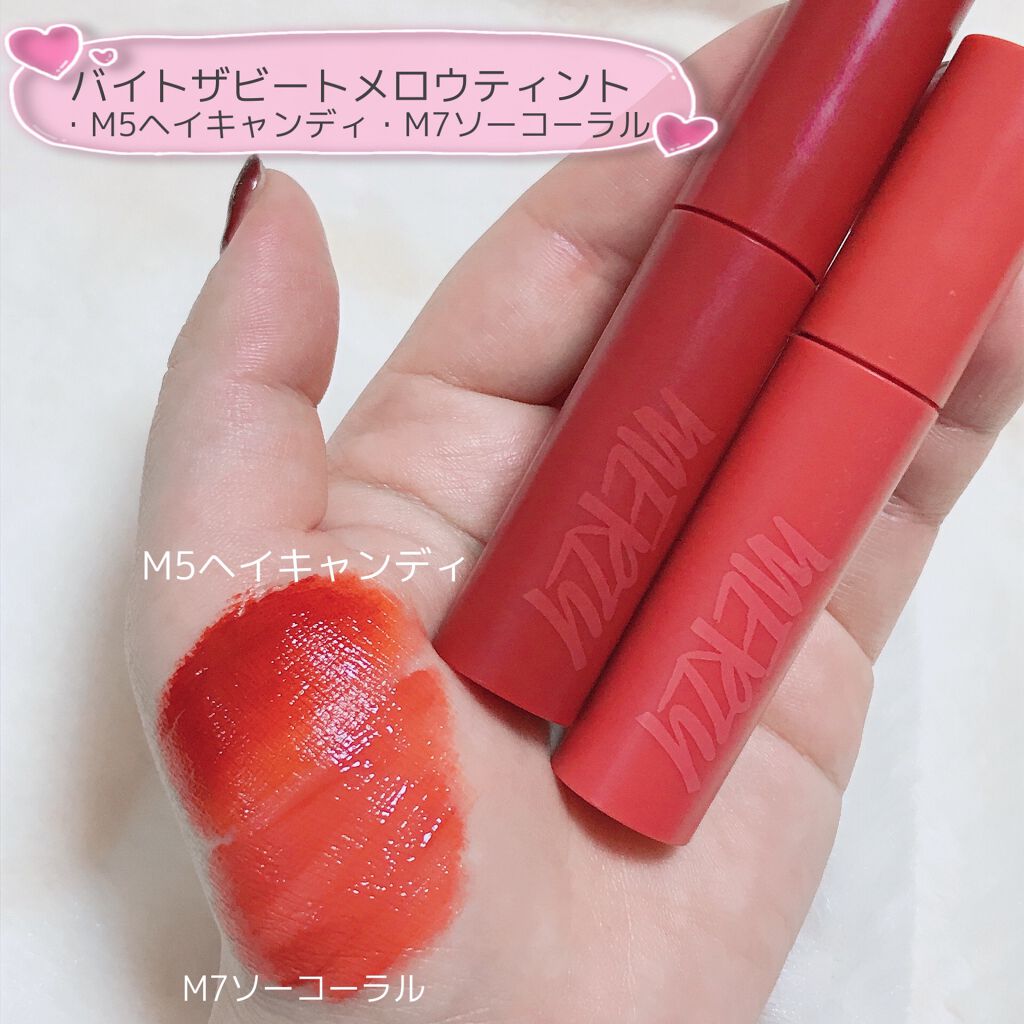 バイト ザ ビート メロウ ティント/MERZY/リップティントを使ったクチコミ(5枚目)