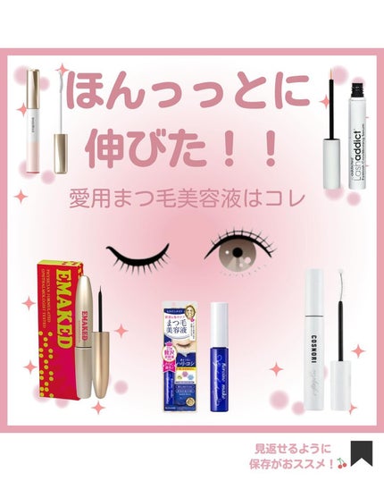 EMAKED(エマーキット)/水橋保寿堂製薬/まつげ美容液を使ったクチコミ(1枚目)