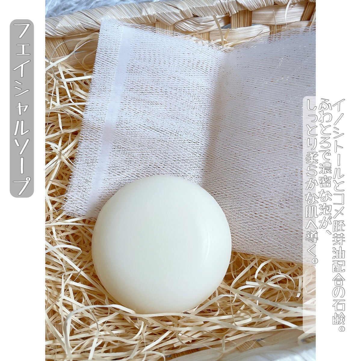 フェイシャルソープ/inaho/洗顔石鹸を使ったクチコミ(3枚目)