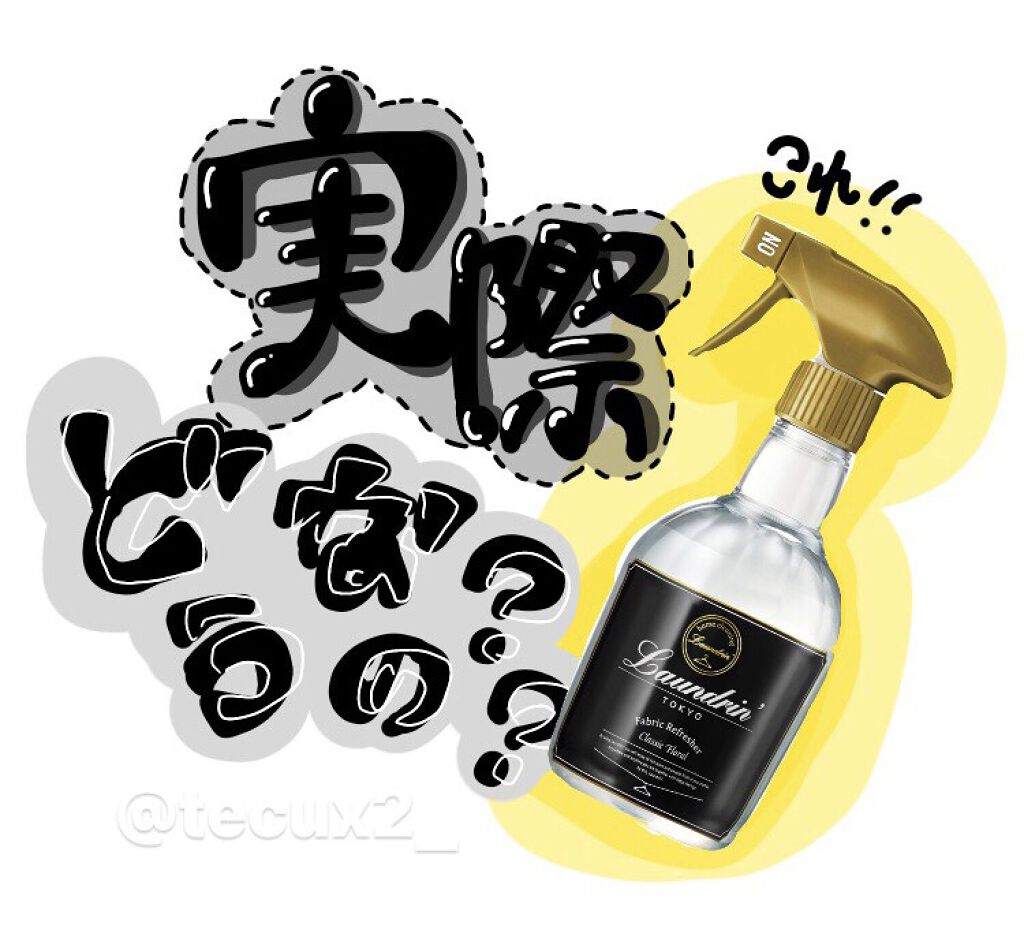 ファブリックミスト クラシックフローラル/ランドリン/ファブリックミストを使ったクチコミ（1枚目）