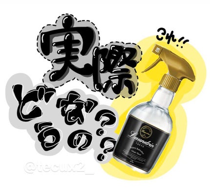 ファブリックミスト クラシックフローラル/ランドリン/ファブリックミストを使ったクチコミ(1枚目)