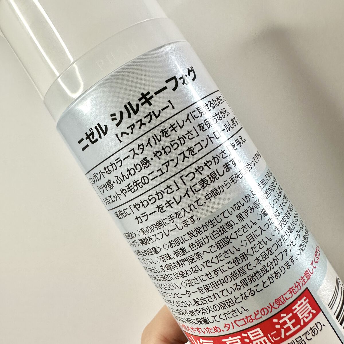 シルキーフォグ/ニゼル ラフュージョン/ヘアムースを使ったクチコミ（3枚目）