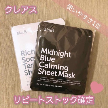 リッチモイストスージングテンセルシートマスク(25ml)/Klairs/シートマスク・パックを使ったクチコミ（1枚目）