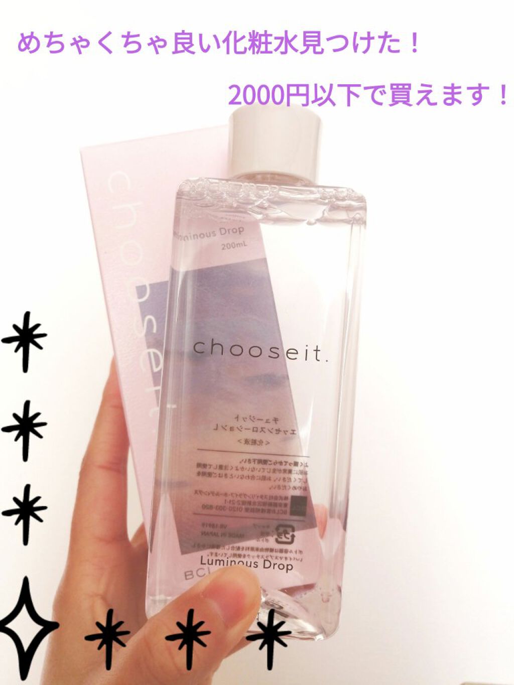 エッセンスローション L/chooseit./化粧水を使ったクチコミ（1枚目）