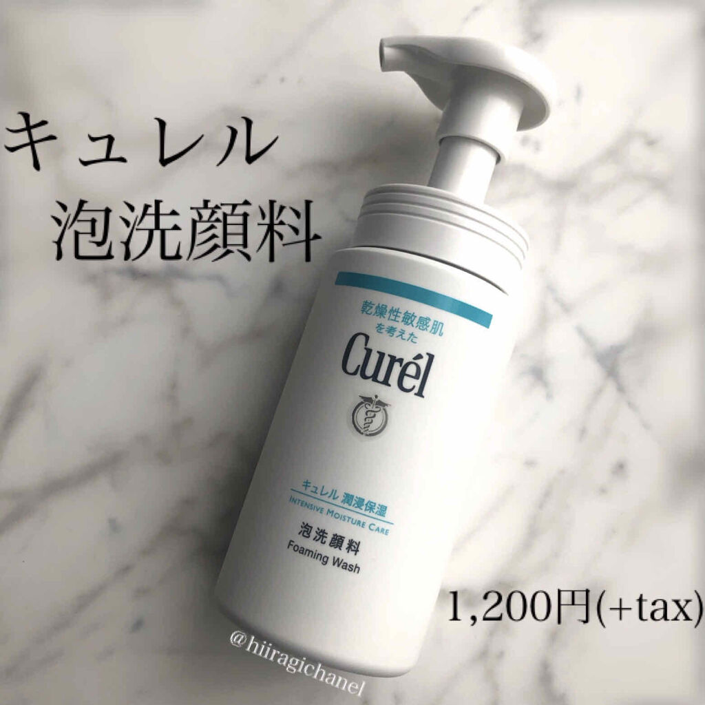 潤浸保湿 泡洗顔料/キュレル/泡洗顔を使ったクチコミ（3枚目）