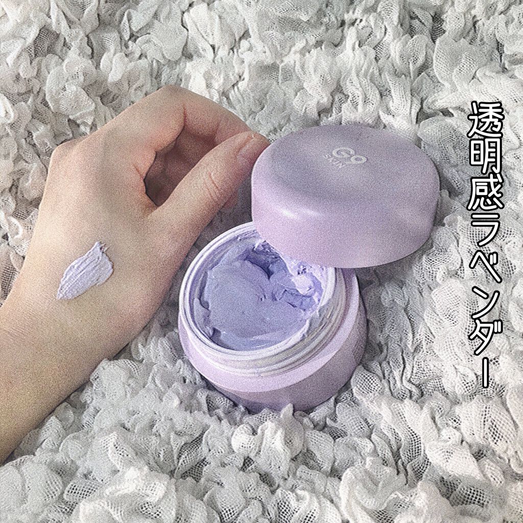 WHITE WHIPPING CREAM(ウユクリーム) ラベンダー/G9SKIN/化粧下地を使ったクチコミ（1枚目）