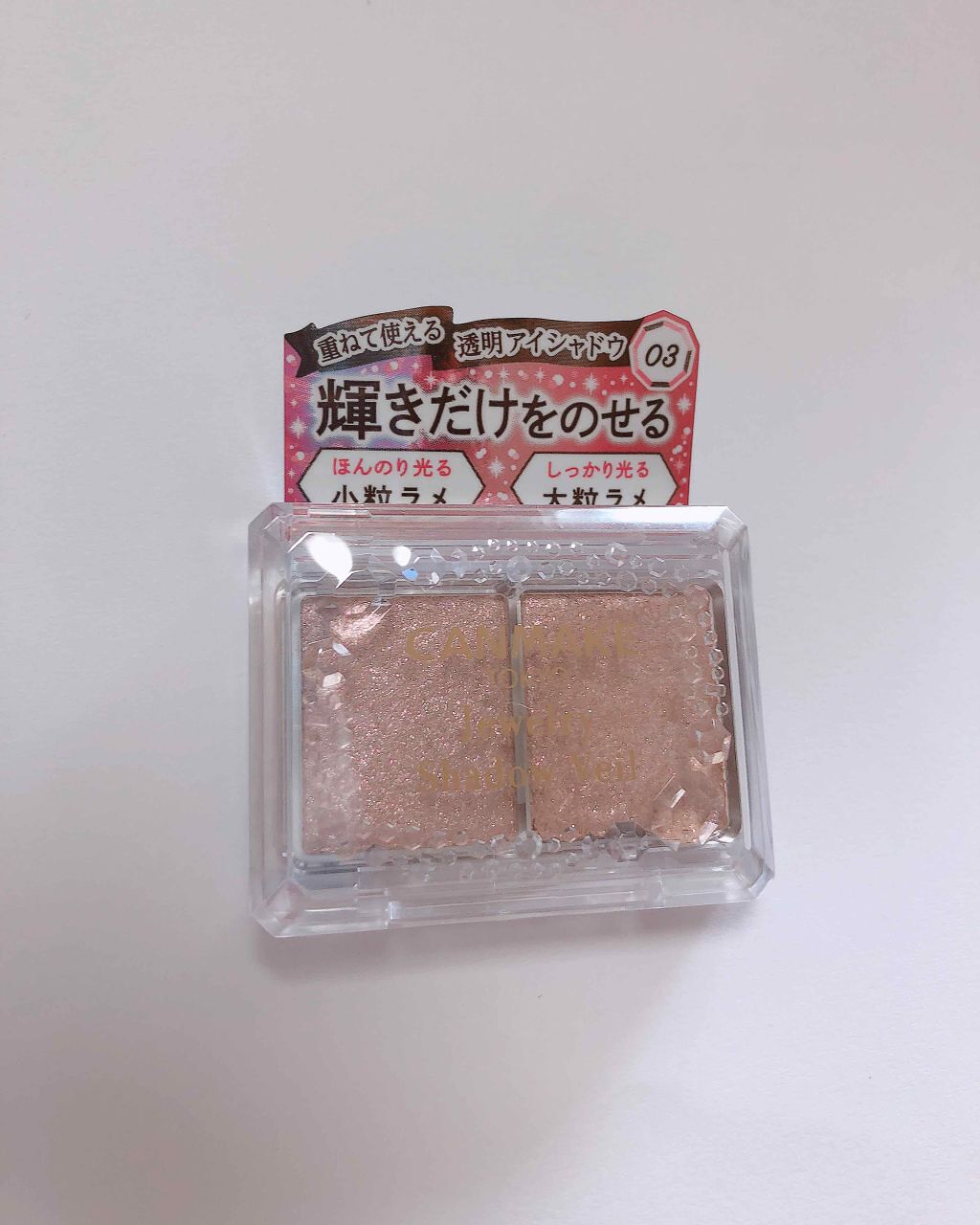 ジュエリーシャドウベール/キャンメイク/アイシャドウパレットを使ったクチコミ(1枚目)