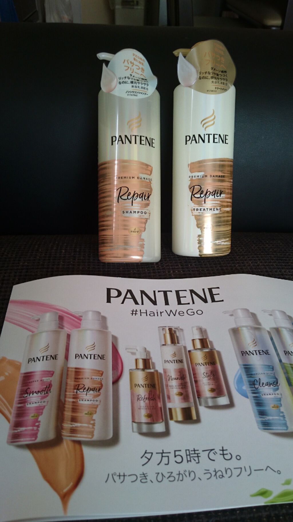 プレミアム ダメージ リペアー シャンプー/トリートメント/パンテーン/シャンプー・コンディショナーを使ったクチコミ(2枚目)