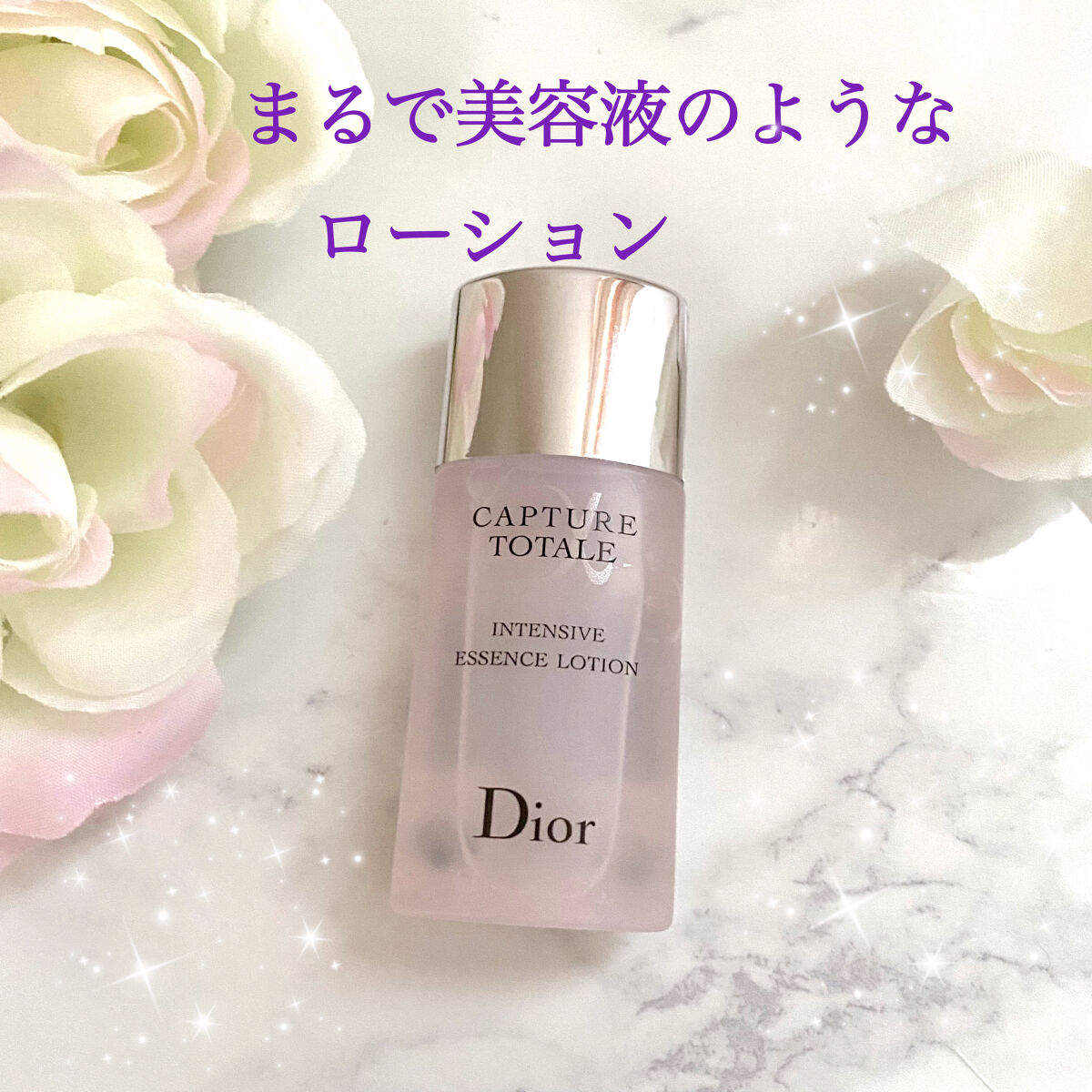 カプチュール トータル インテンシブ エッセンス ローション/Dior/化粧水を使ったクチコミ（1枚目）