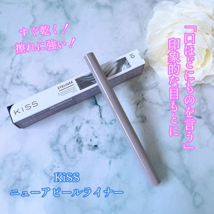 ニューアピールライナー/KiSS/リキッドアイライナーを使ったクチコミ(1枚目)