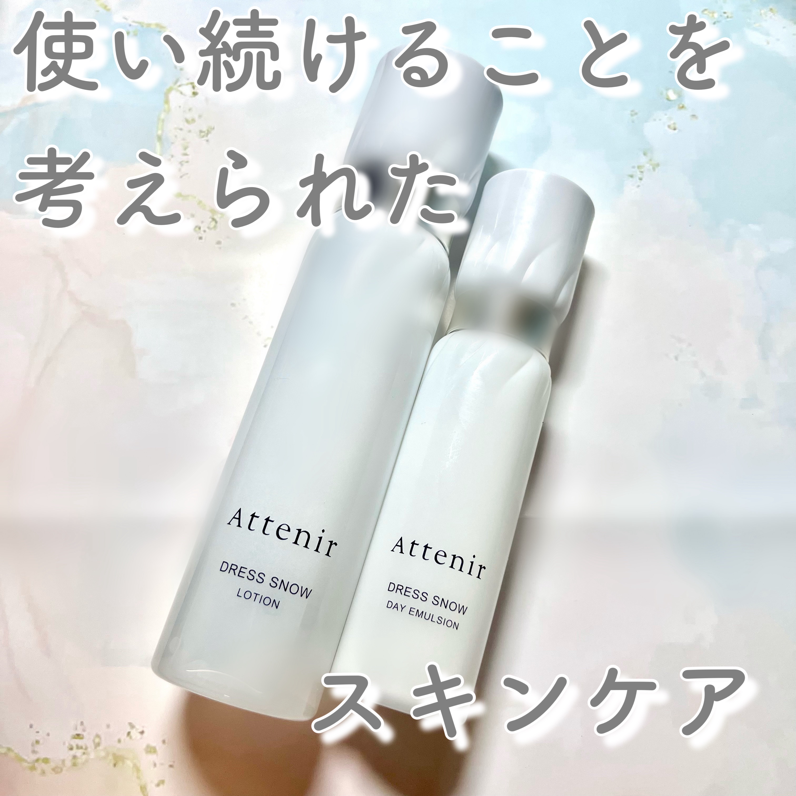 ドレススノー ローション【医薬部外品】 /アテニア/化粧水を使ったクチコミ（1枚目）