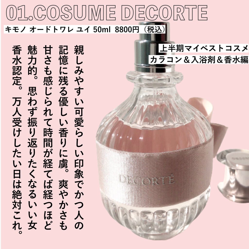 オードパルファム #07 Osmanthus 〔オスマンサス〕/AUX PARADIS/香水(レディース)を使ったクチコミ(2枚目)