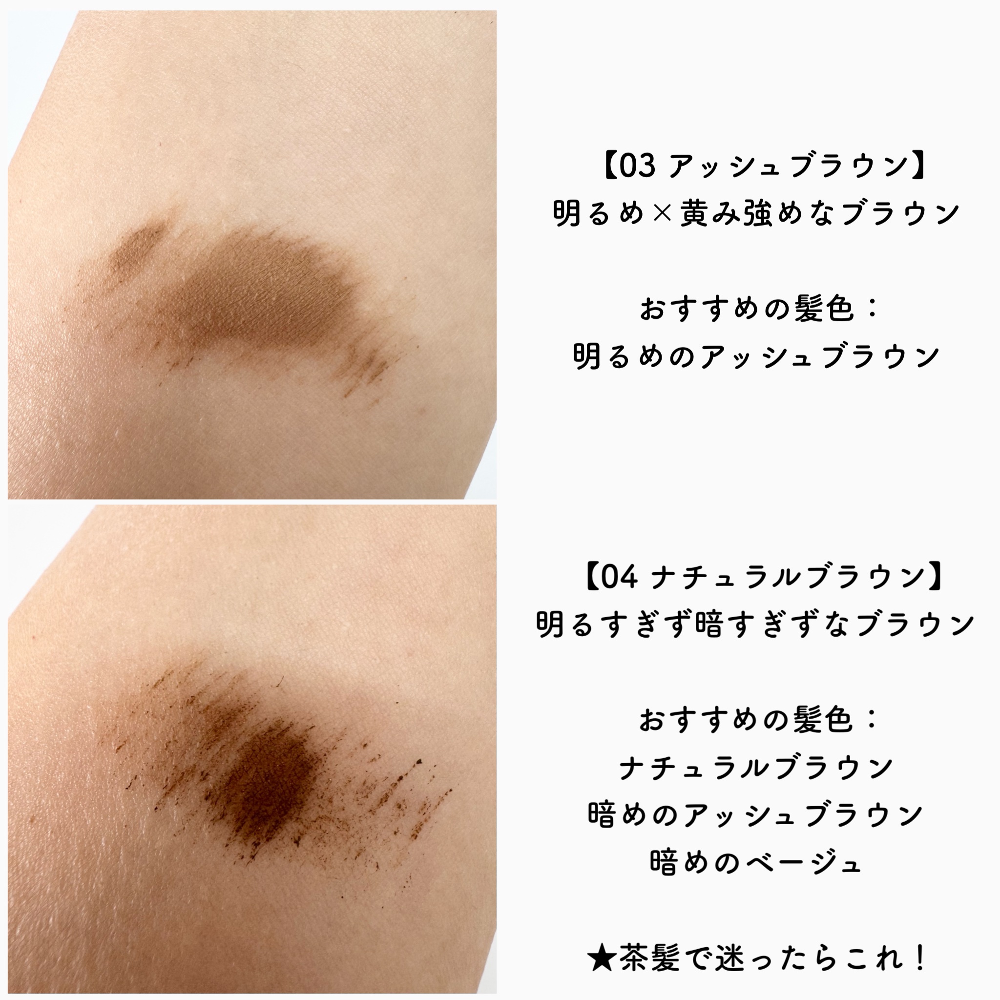 ヘビーローテーション カラーリングアイブロウEX/ヘビーローテーション/眉マスカラを使ったクチコミ（3枚目）