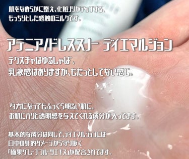 ドレススノー ローション【医薬部外品】 /アテニア/化粧水を使ったクチコミ（3枚目）