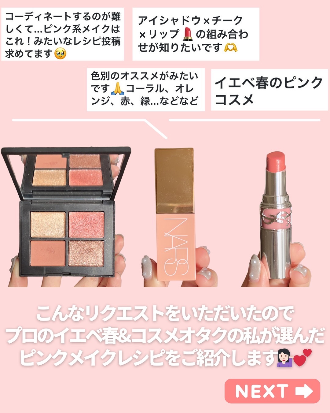 クワッドアイシャドー/NARS/アイシャドウパレットを使ったクチコミ（2枚目）