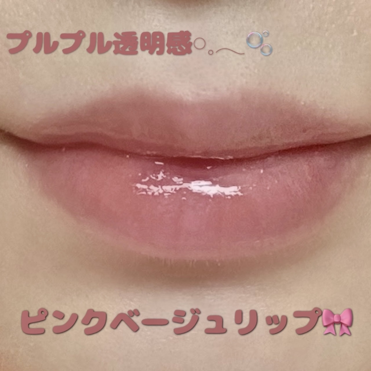 ジューシーデュイティント/dasique/リップティントを使ったクチコミ（1枚目）