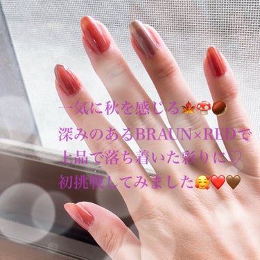 秋を感じる🍁NAILカラーに初挑戦🍁🍄🌰透け感もあって可愛い上品NAIL編🫡🤎✨

#ネイルホリック
#ネイルホリック24_7セラムファンデーションPK888
#ネイルホリックEarthcolorBR307
#ネイルホリックRD416

熟した柿のような..
紅茶☕️のような..

お上品ネイルになりました♡

ネイルホリック 24_7 セラムファンデーション
を毎度下地にしております♡

RD416
旬なネイル💅✨
温かみのあるブラウン混ざった
レッドなのですが、透け感も出すと
より可愛い色味♡

2度塗りしてます🩷

BR307
コーヒー☕️カラー✨
2.3度塗りしてます♡

あまり普段は使用しない
彩りに初挑戦してみましたが
とってもかわゆい🥹🤎🤎

秋🍁NAIL💅★*
上品な少しこってりめに♡

アレンジ沢山したいな〜と
思いつつも塗り方のパターンは
やっぱり薬指だけ別色のラメパール系🌹

オススメ♡

参考までに♡

#ネイルホリック #セルフネイル #秋ネイル #ブラウン #レッド #上品 #実はこれプチプラなんです  #冬先取りネイル集 の画像 その2