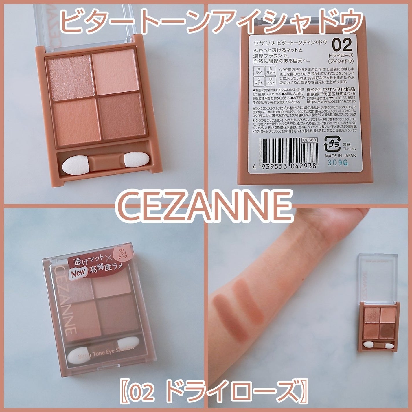 ビタートーンアイシャドウ/CEZANNE/パウダーアイシャドウを使ったクチコミ(1枚目)