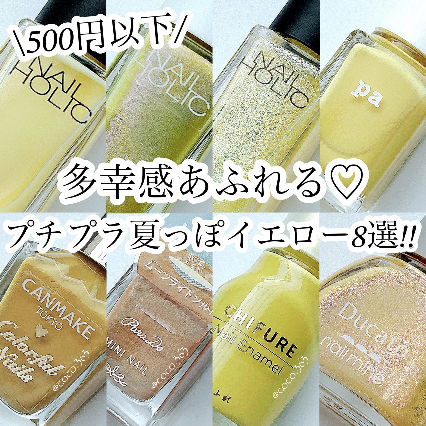 カラフルネイルズ/キャンメイク/マニキュアを使ったクチコミ(1枚目)