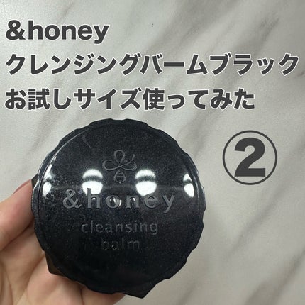 アンドハニー クレンジングバーム ブラック/&honey/クレンジングバームを使ったクチコミ(1枚目)