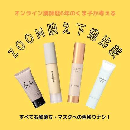 カラーコントロール ベース/ナチュラグラッセ/化粧下地を使ったクチコミ(1枚目)
