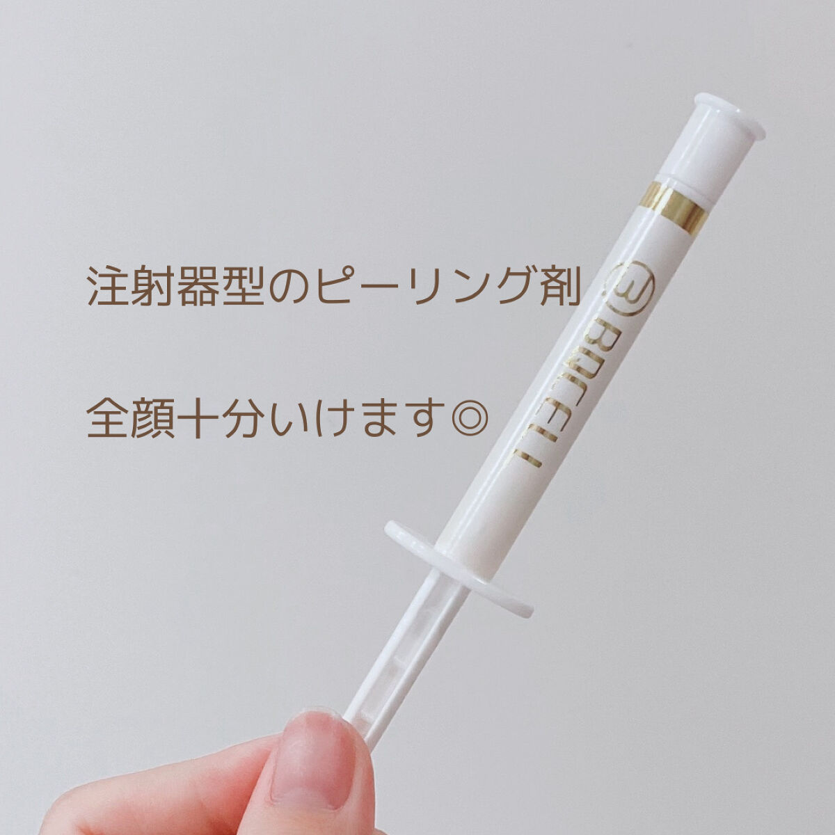 ダーマスキンピーリング Bqcellの口コミ ダウンタイムがある本格的ピーリング 挑 By ぼろこっぷ 毎日フェイスマスクする人 Lips