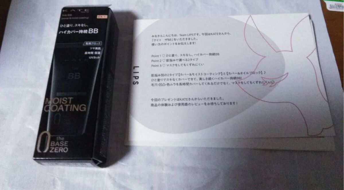 ザBB（カバー&モイストコーティング） EX-1/KATE/BBクリームを使ったクチコミ（1枚目）