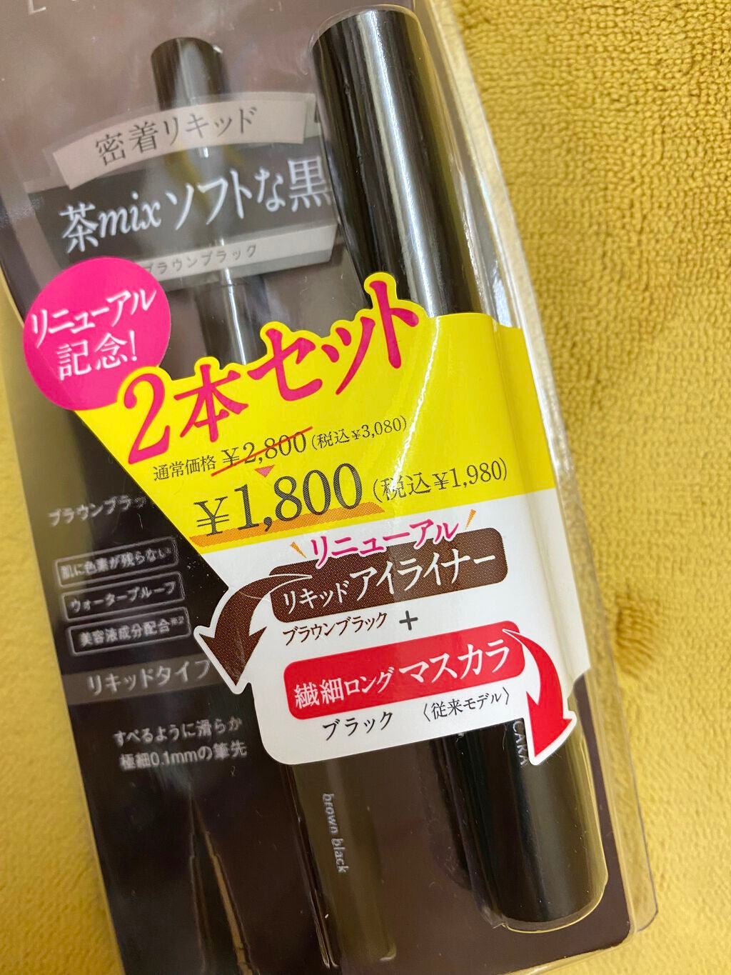 ロング&カールマスカラ アドバンストフィルム/ヒロインメイク/マスカラを使ったクチコミ(1枚目)