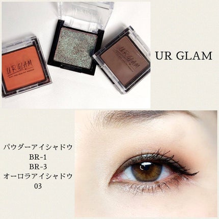 UR GLAM POWDER EYESHADOW/U R GLAM/単色アイシャドウを使ったクチコミ(1枚目)