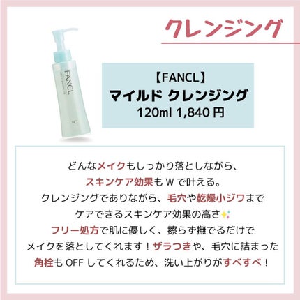 マイルドクレンジング オイル/ファンケル/オイルクレンジングを使ったクチコミ(9枚目)