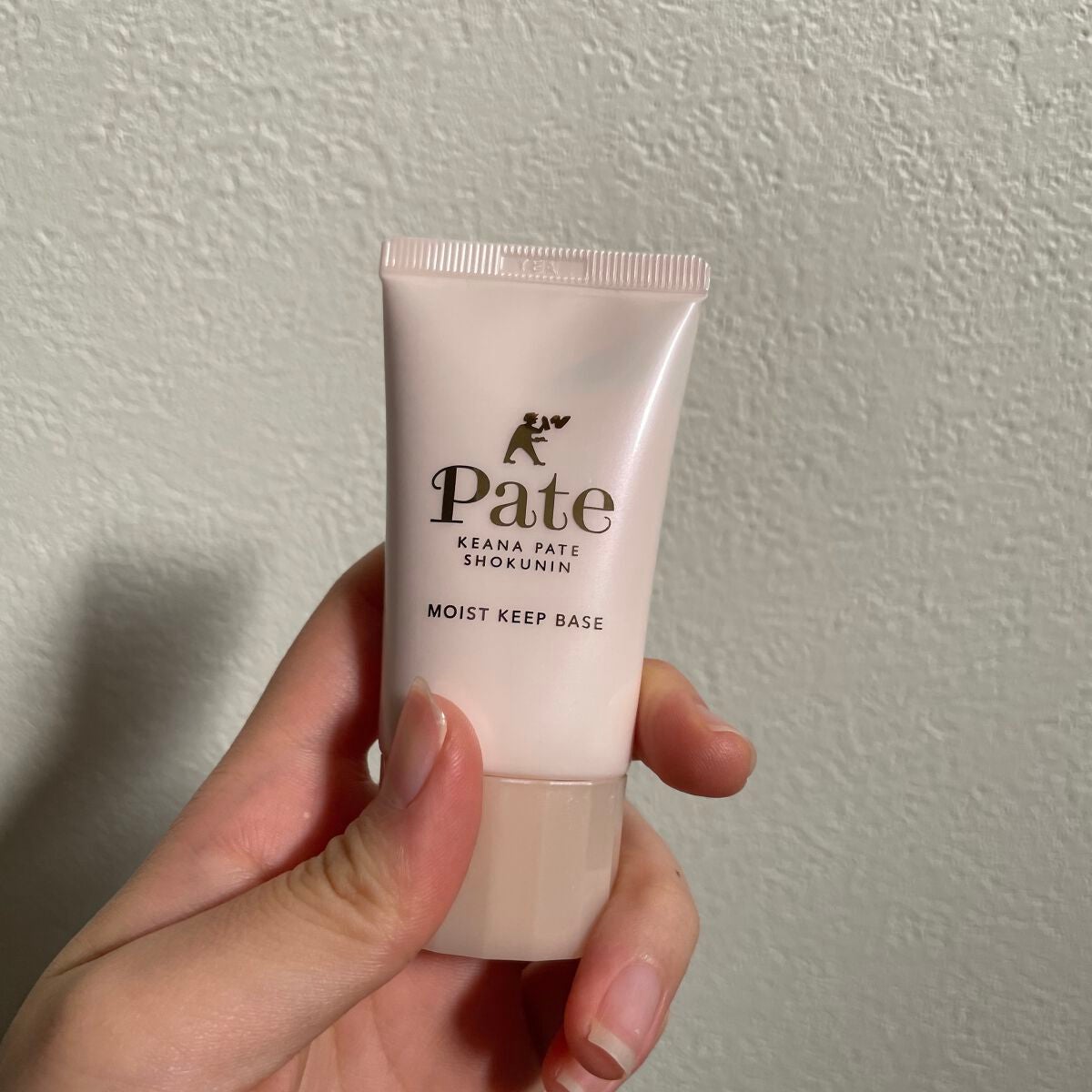 乾燥防止下地 /毛穴パテ職人/化粧下地を使ったクチコミ(1枚目)