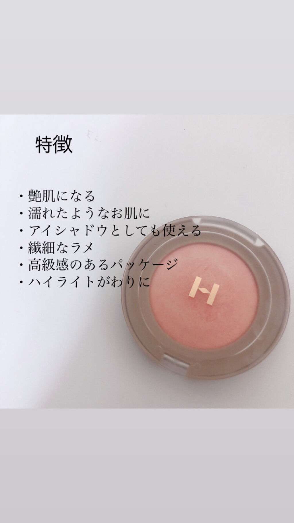 トゥルーディメンショングロウチーク/hince/パウダーチークを使ったクチコミ（2枚目）