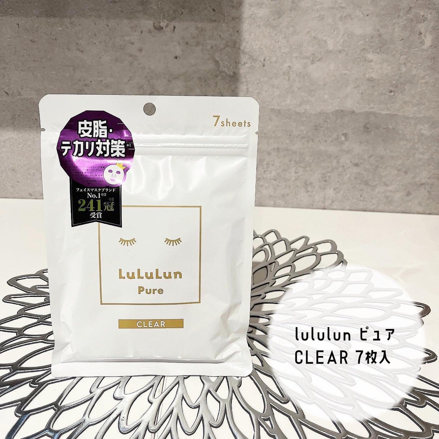 ルルルンピュア 白(クリア)/ルルルン/シートマスク・パックを使ったクチコミ(1枚目)
