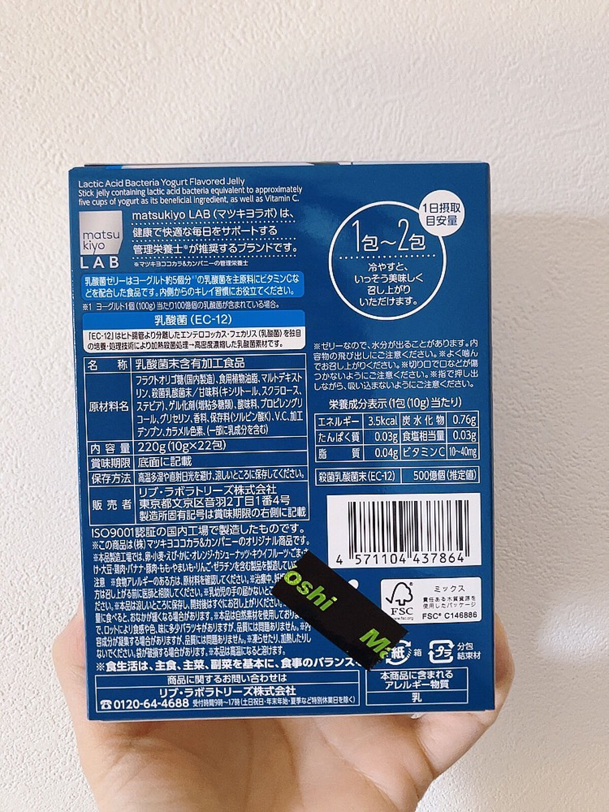 を使ったクチコミ（2枚目）