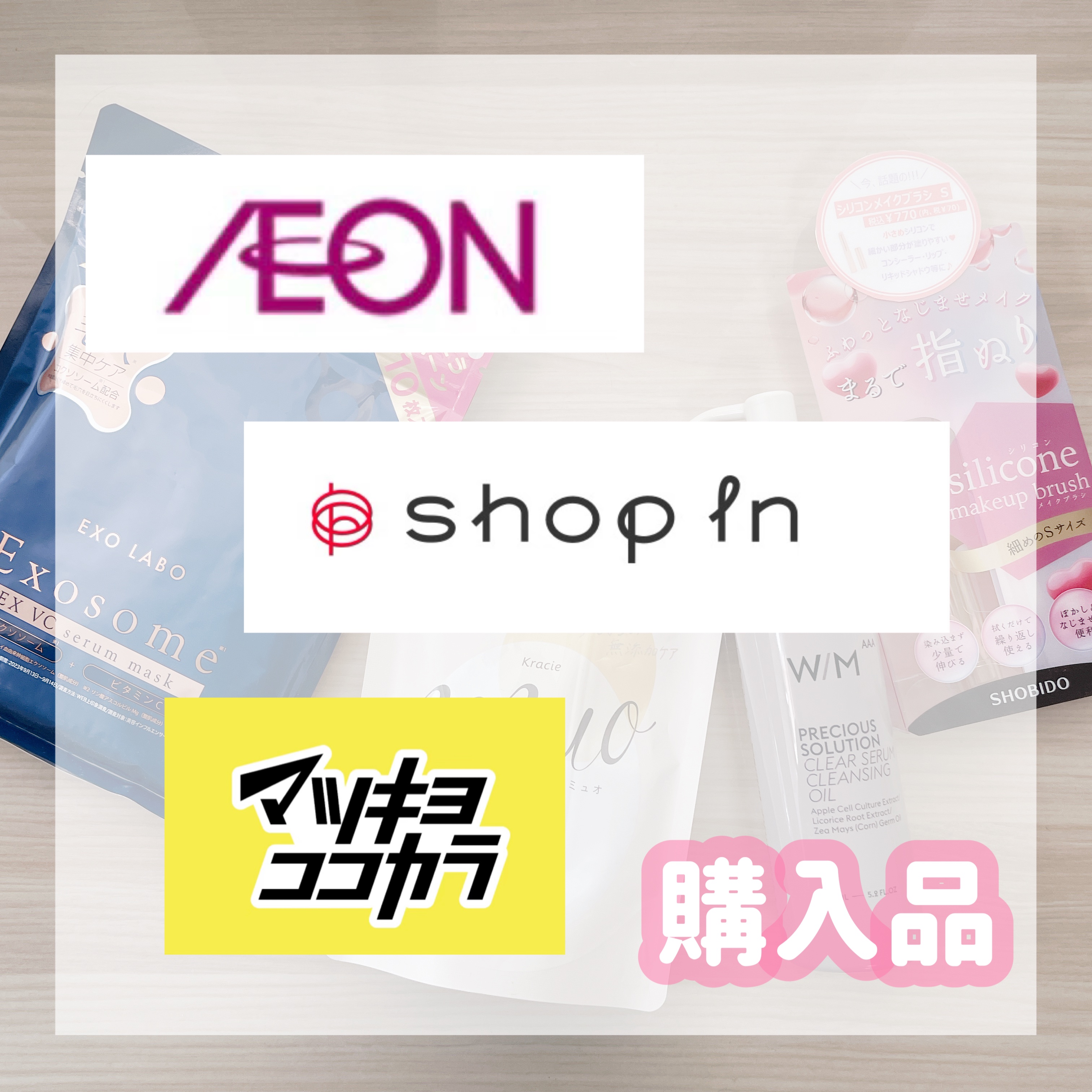 プレシャスソリューション クリアセラム クレンジングオイル/Ｗ/M AAA/オイルクレンジングを使ったクチコミ（1枚目）