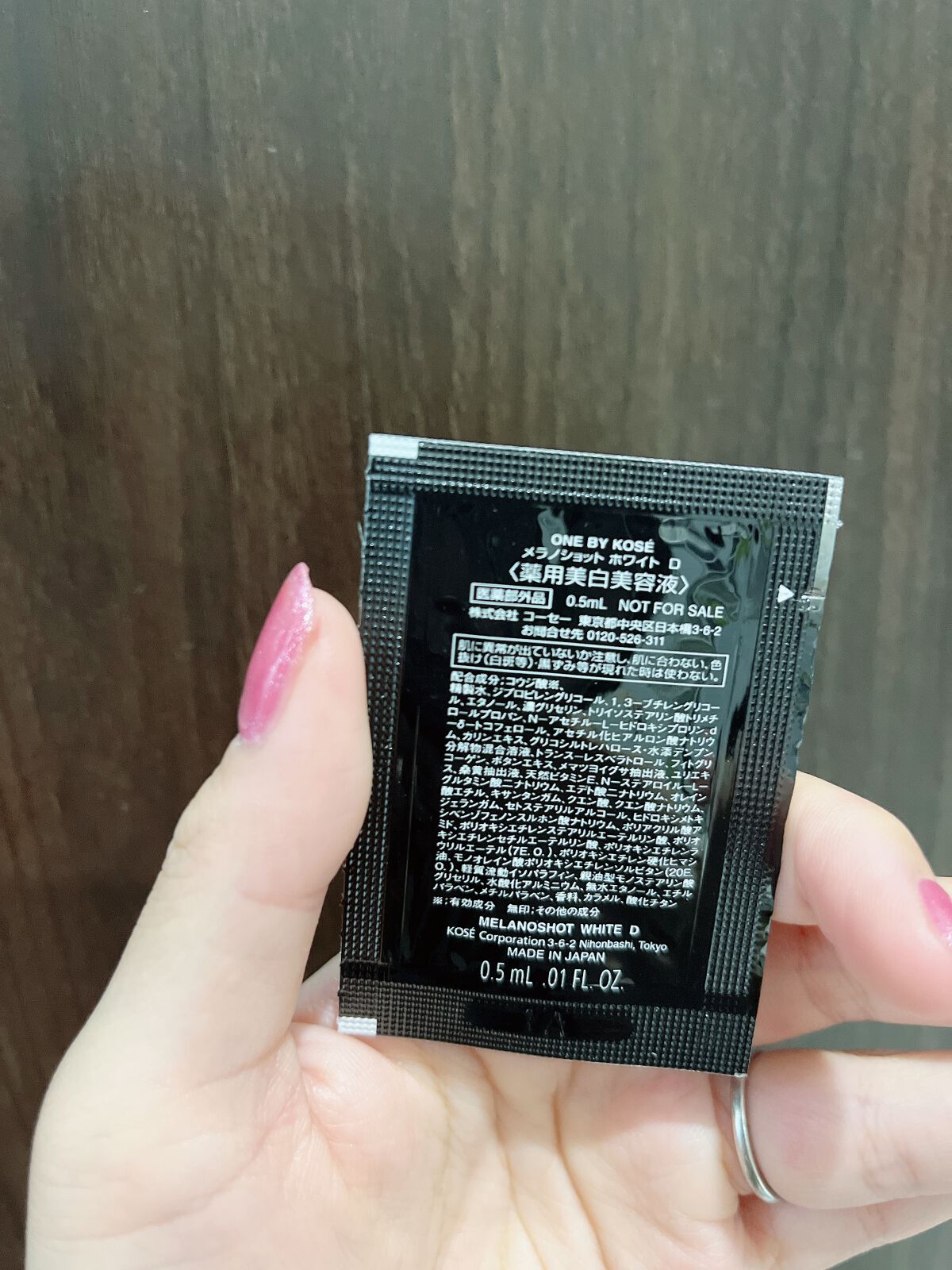 メラノショット ホワイト D/ONE BY KOSE/美容液を使ったクチコミ（3枚目）