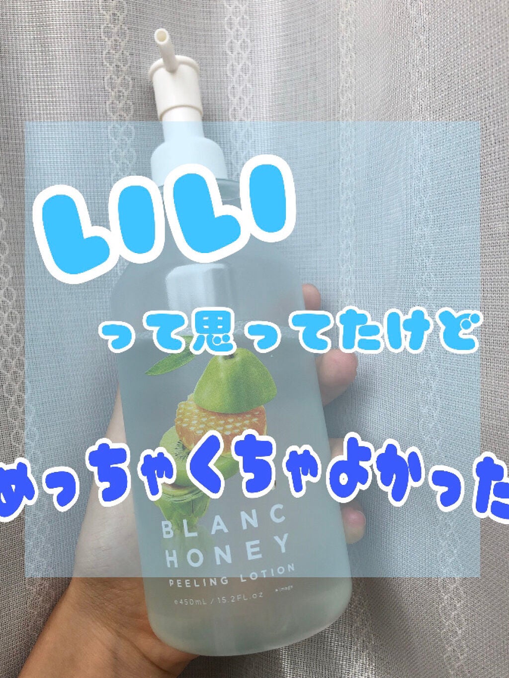 ピーリングローション/ブランハニー/ブースター・導入液を使ったクチコミ(1枚目)