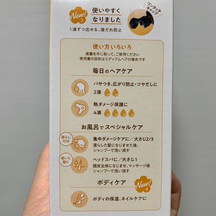 柳屋 あんず油/柳屋あんず油/ヘアオイルを使ったクチコミ(4枚目)