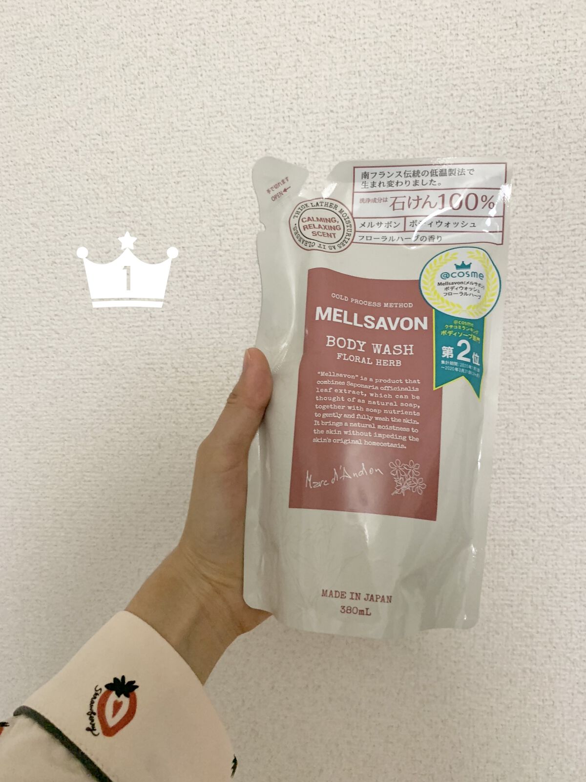 ボディウォッシュ フローラルハーブ つめかえ ( 380ml )/Mellsavon/ボディソープを使ったクチコミ（1枚目）