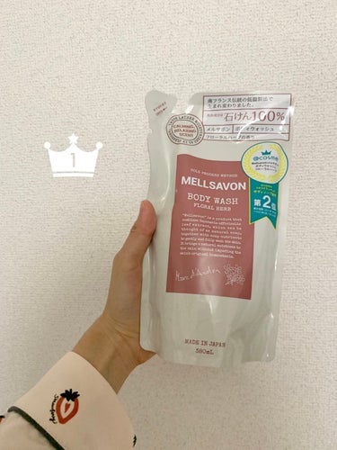 ボディウォッシュ フローラルハーブ 380ml/Mellsavon/ボディソープを使ったクチコミ（1枚目）