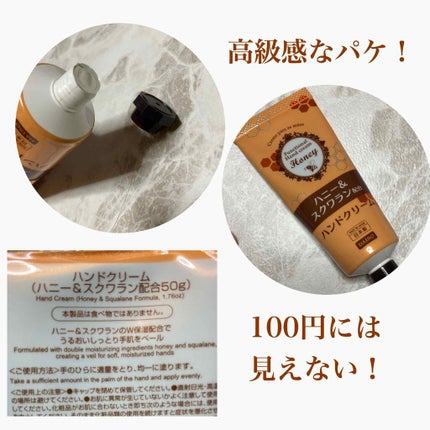 DAISO ハンドクリームのクチコミ「DAISO
ハニーハンドクリーム
すんごく可愛いクリーム見つけました\(//∇//)\
ハニ.....」(3枚目)